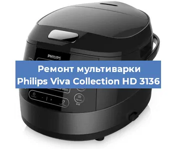 Ремонт мультиварки Philips Viva Collection HD 3136 в Перми